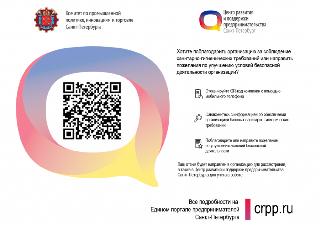 Мы получили QR код подтверждающий выполнение Стандарта безопасной деятельности Мы получили QR код подтверждающий выполнение Стандарта безопасной деятельности